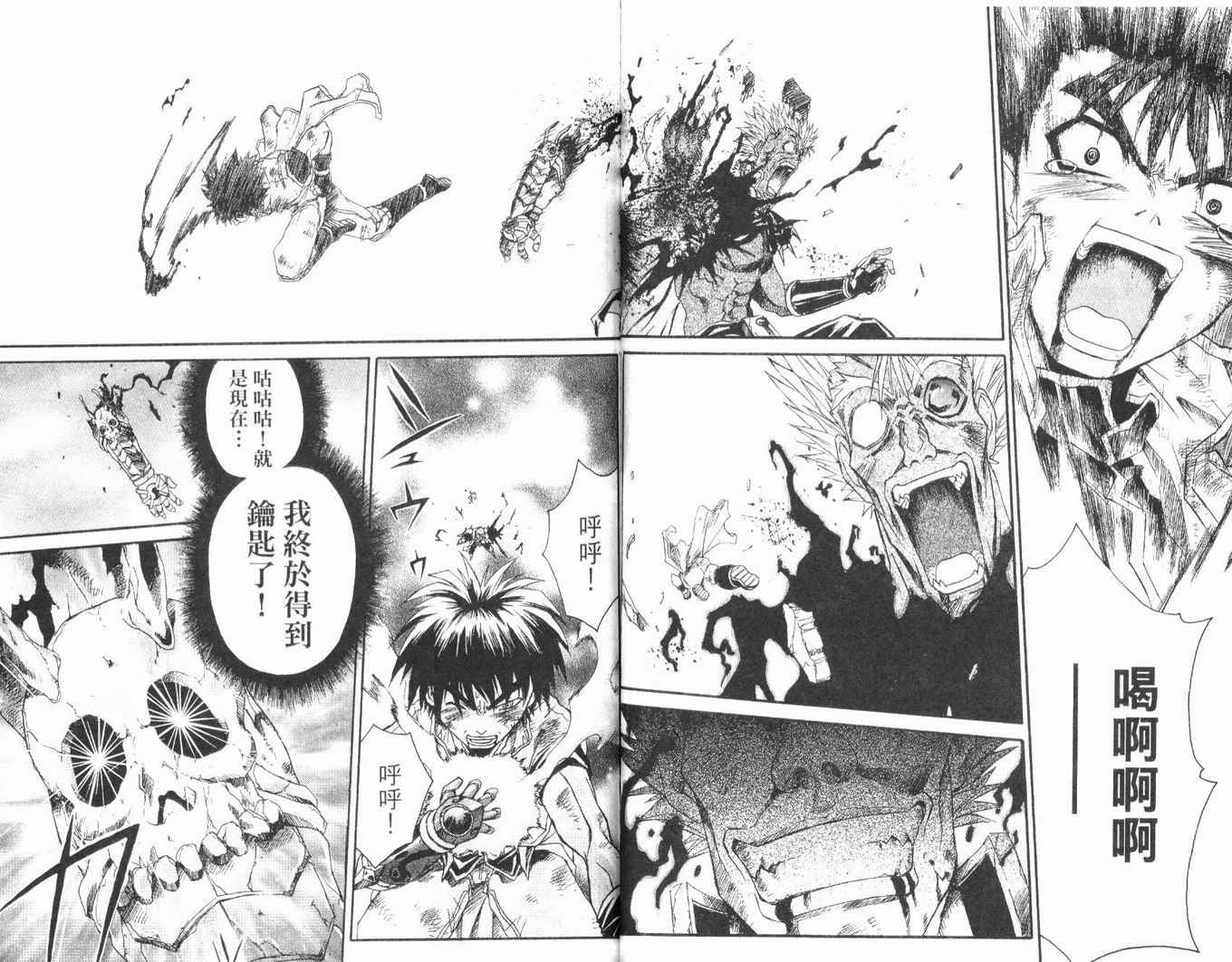 护宝奇兵韩漫全集-Vol_03无删减无遮挡章节图片 