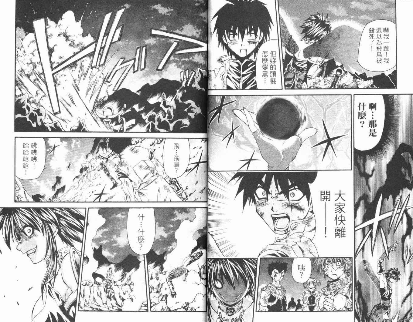 护宝奇兵韩漫全集-Vol_03无删减无遮挡章节图片 