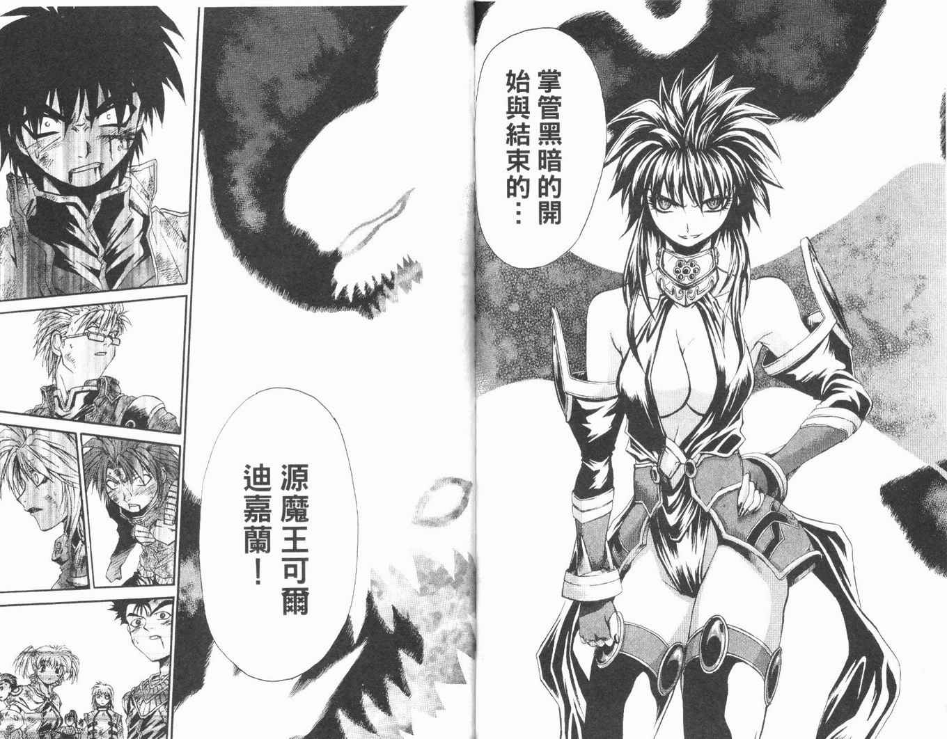 护宝奇兵韩漫全集-Vol_03无删减无遮挡章节图片 