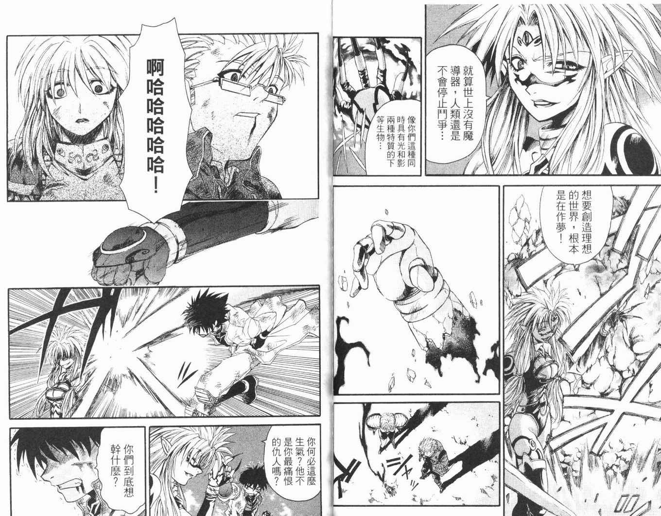 护宝奇兵韩漫全集-Vol_03无删减无遮挡章节图片 