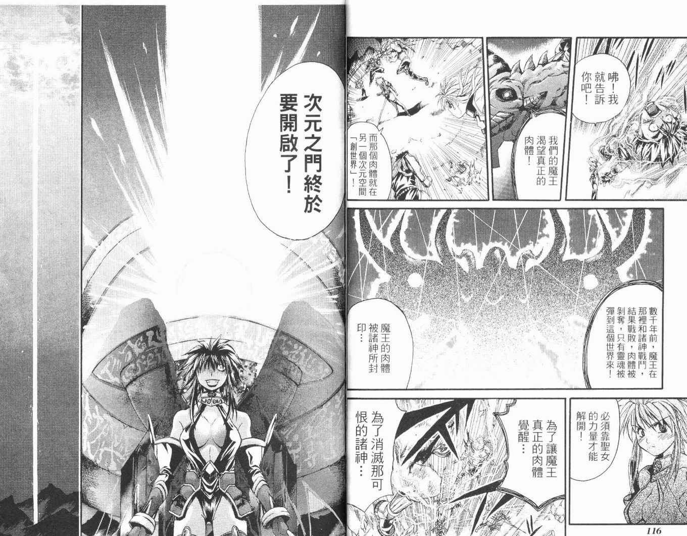 护宝奇兵韩漫全集-Vol_03无删减无遮挡章节图片 