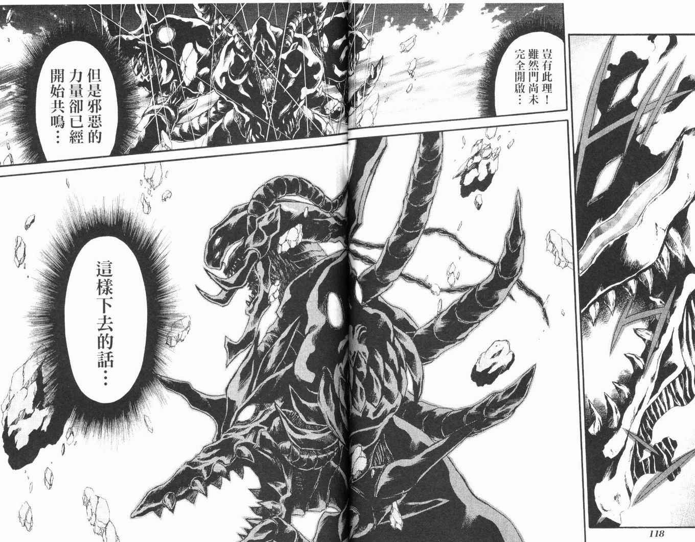 护宝奇兵韩漫全集-Vol_03无删减无遮挡章节图片 
