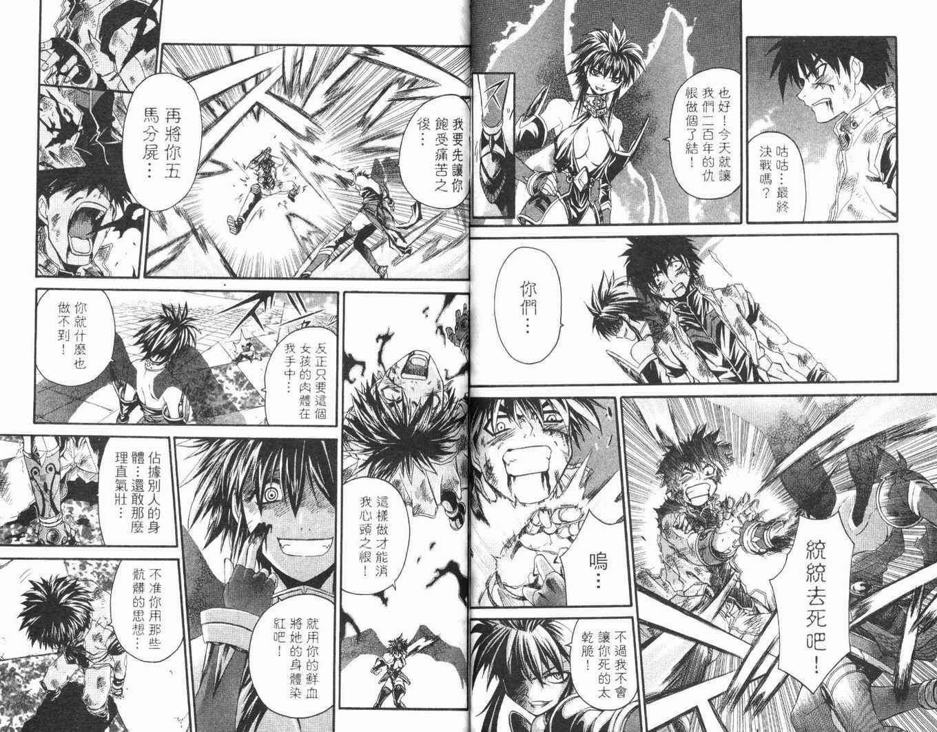 护宝奇兵韩漫全集-Vol_03无删减无遮挡章节图片 