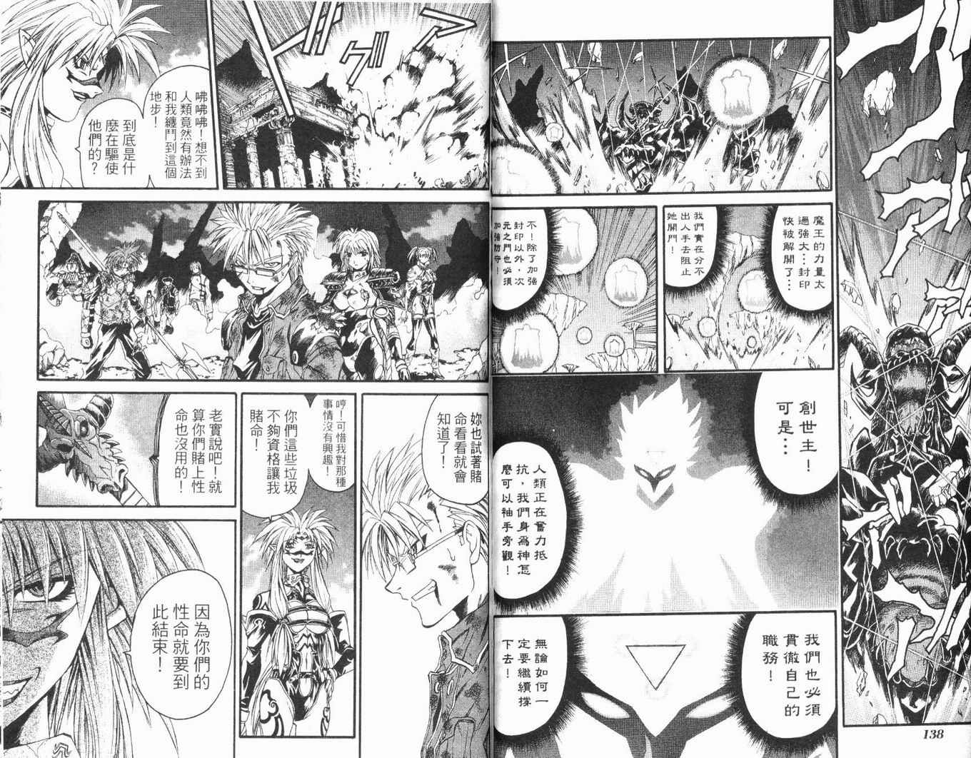 护宝奇兵韩漫全集-Vol_03无删减无遮挡章节图片 