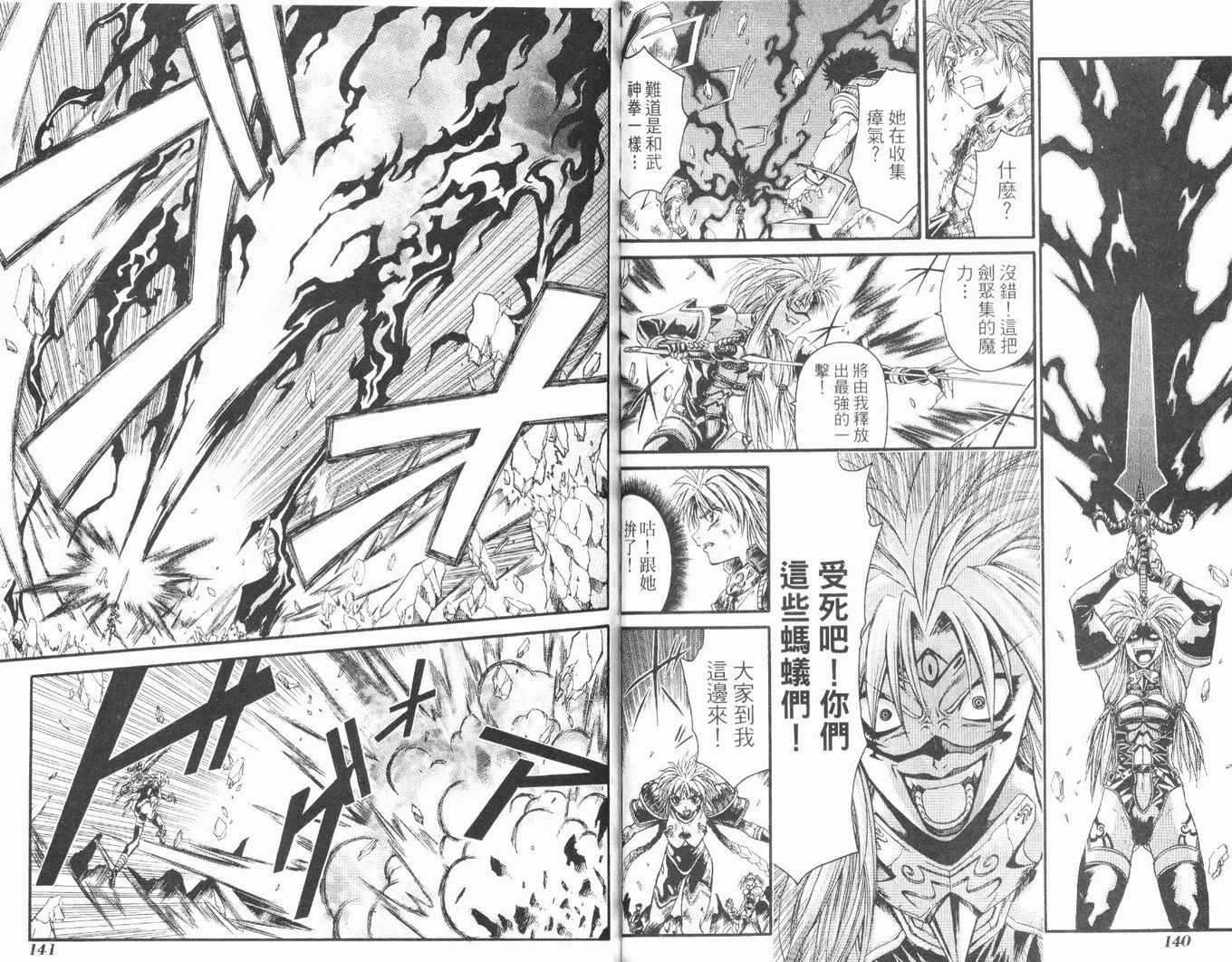 护宝奇兵韩漫全集-Vol_03无删减无遮挡章节图片 