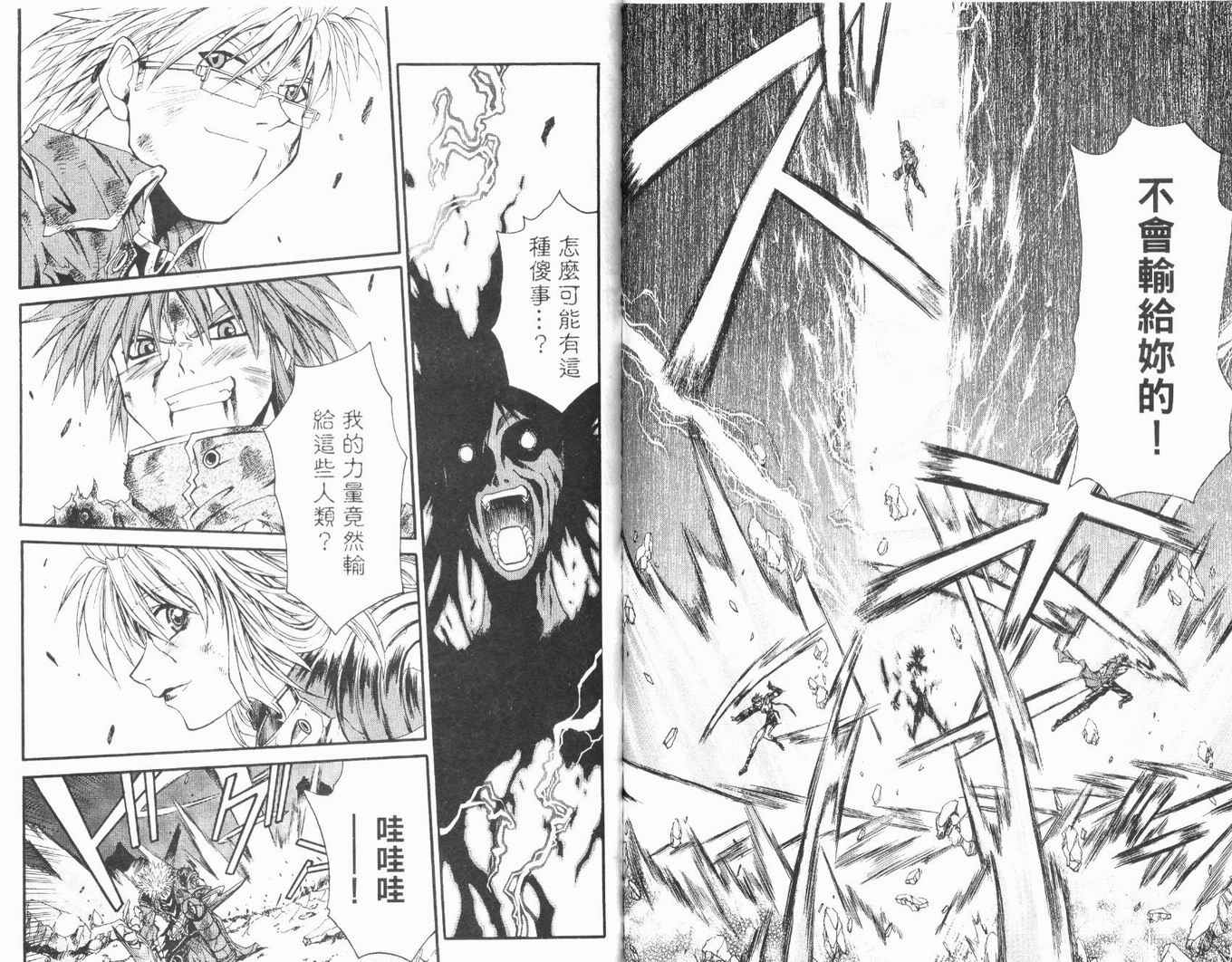 护宝奇兵韩漫全集-Vol_03无删减无遮挡章节图片 