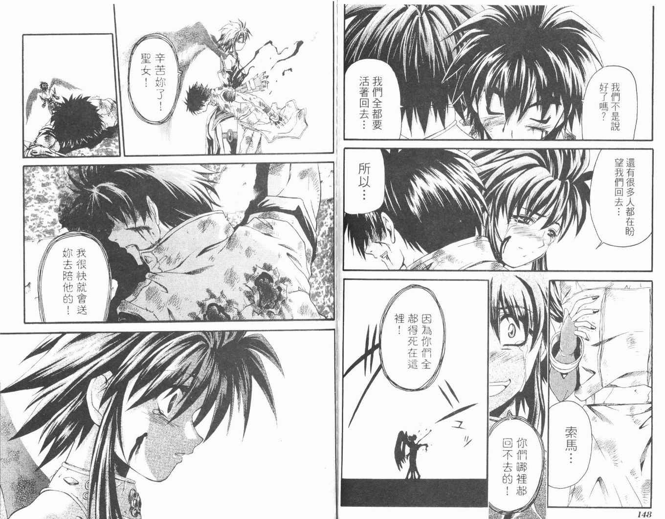 护宝奇兵韩漫全集-Vol_03无删减无遮挡章节图片 