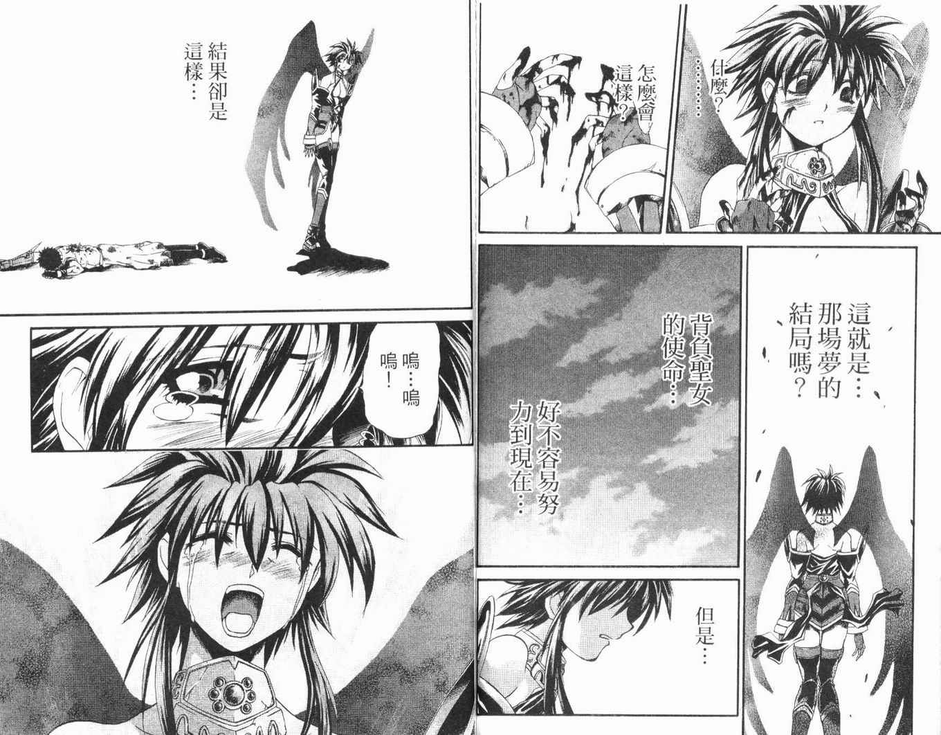 护宝奇兵韩漫全集-Vol_03无删减无遮挡章节图片 
