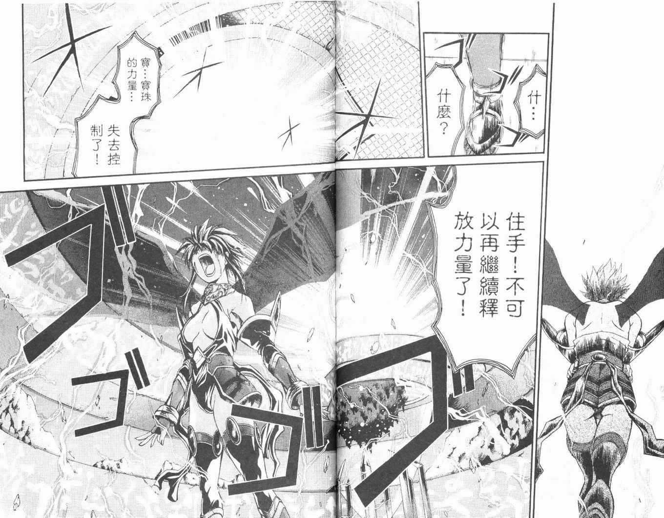 护宝奇兵韩漫全集-Vol_03无删减无遮挡章节图片 