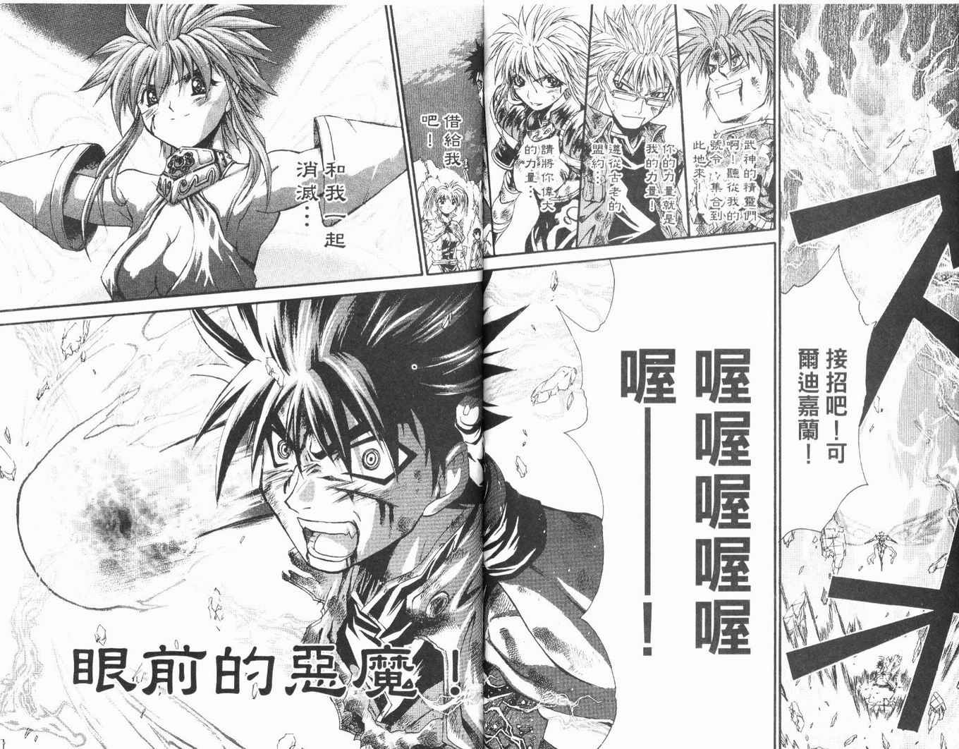护宝奇兵韩漫全集-Vol_03无删减无遮挡章节图片 