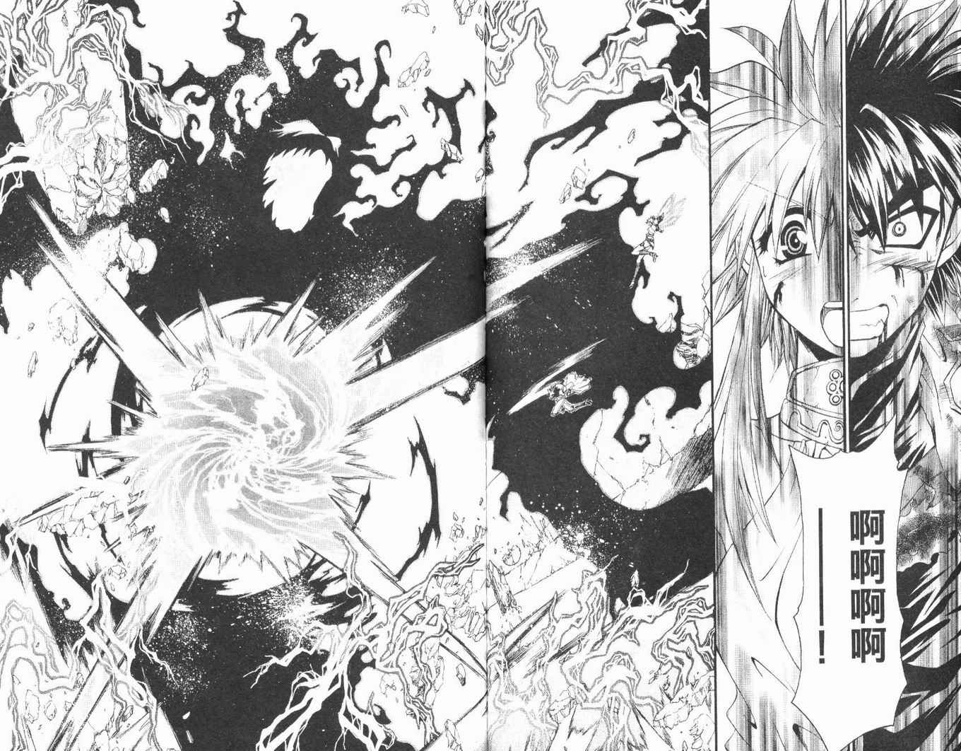 护宝奇兵韩漫全集-Vol_03无删减无遮挡章节图片 