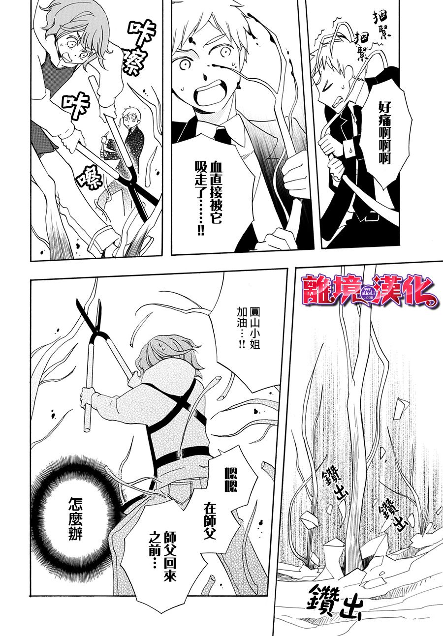 妖怪箱庭韩漫全集-第01话无删减无遮挡章节图片 