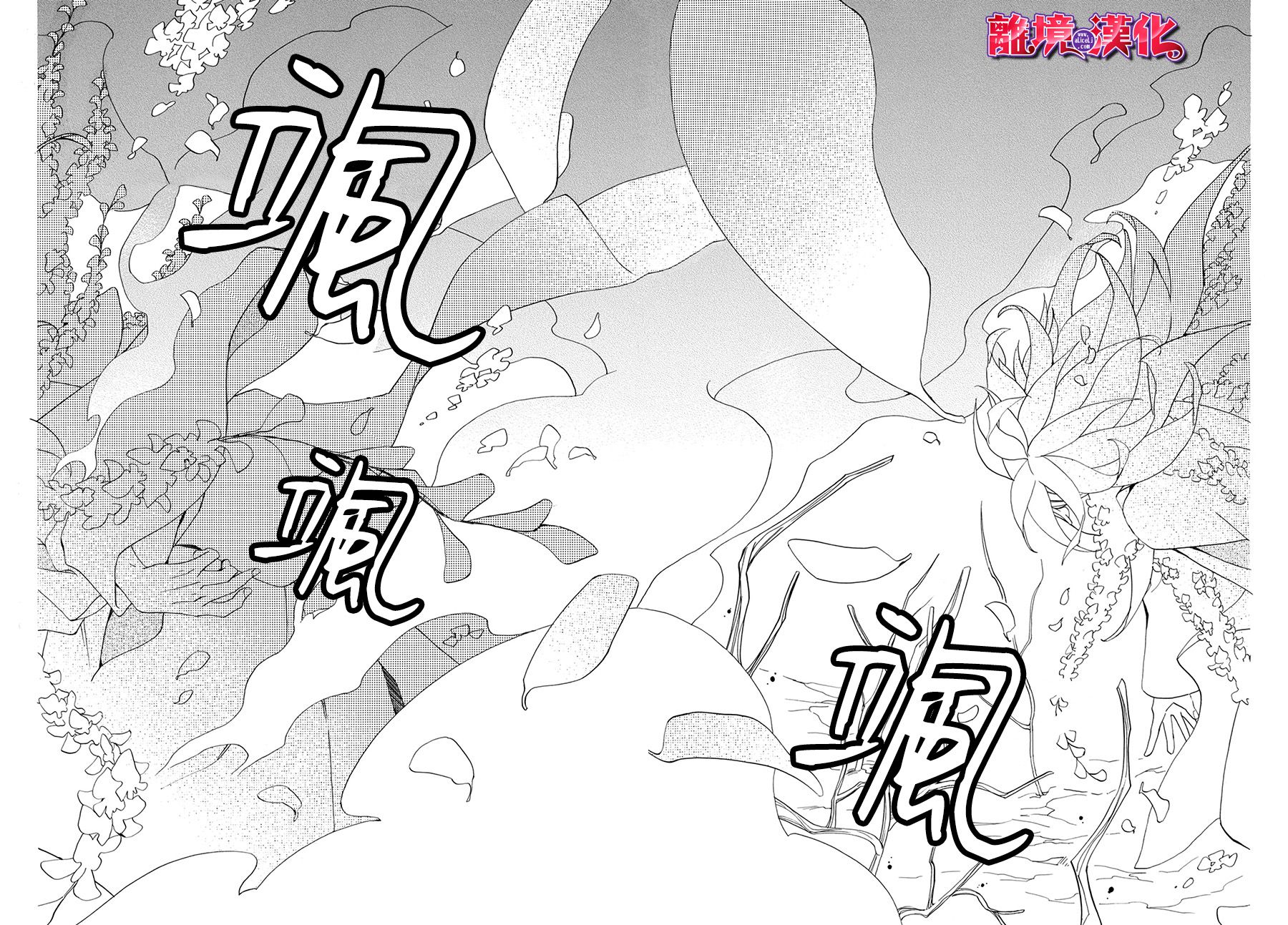 妖怪箱庭韩漫全集-第01话无删减无遮挡章节图片 