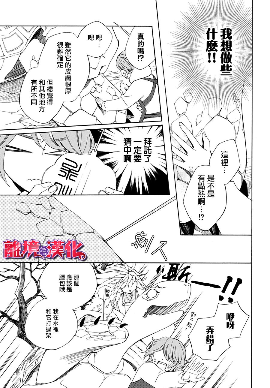 妖怪箱庭韩漫全集-第01话无删减无遮挡章节图片 