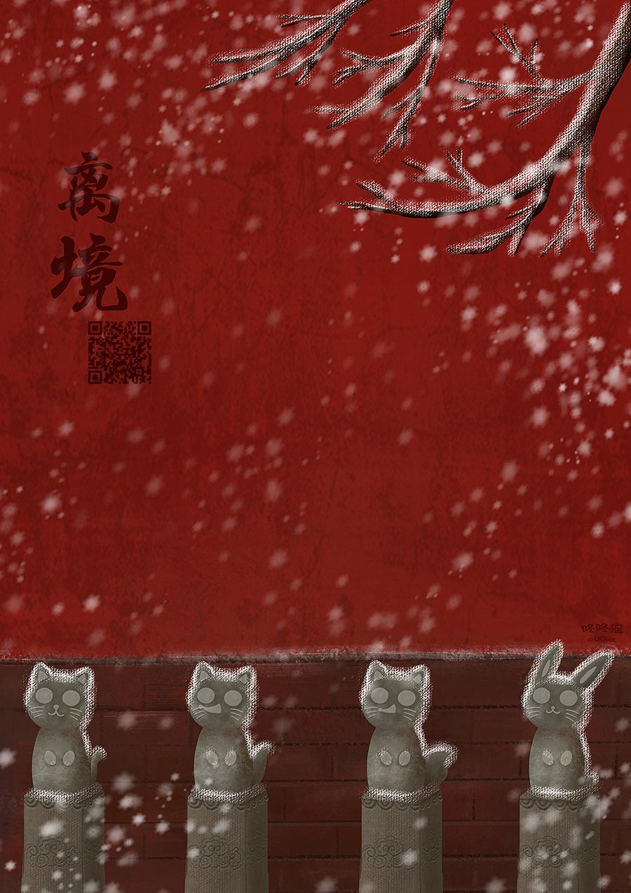 妖怪箱庭韩漫全集-第01话无删减无遮挡章节图片 