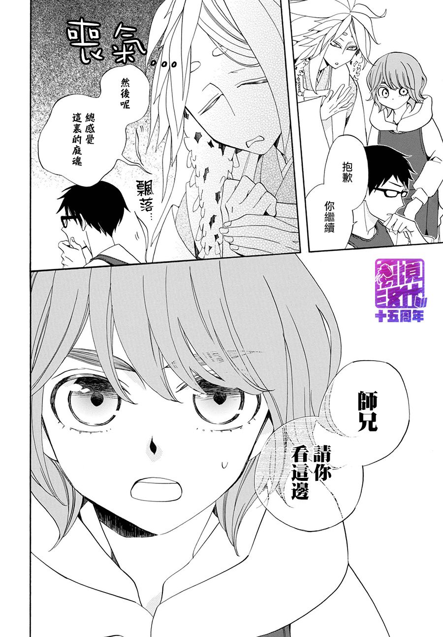 妖怪箱庭韩漫全集-第02话无删减无遮挡章节图片 