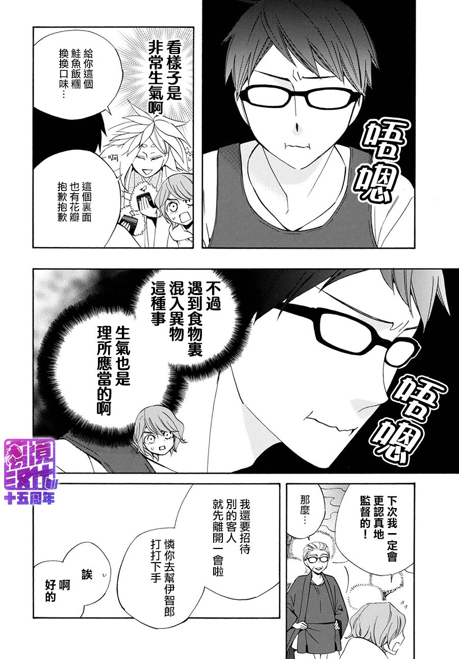 妖怪箱庭韩漫全集-第02话无删减无遮挡章节图片 