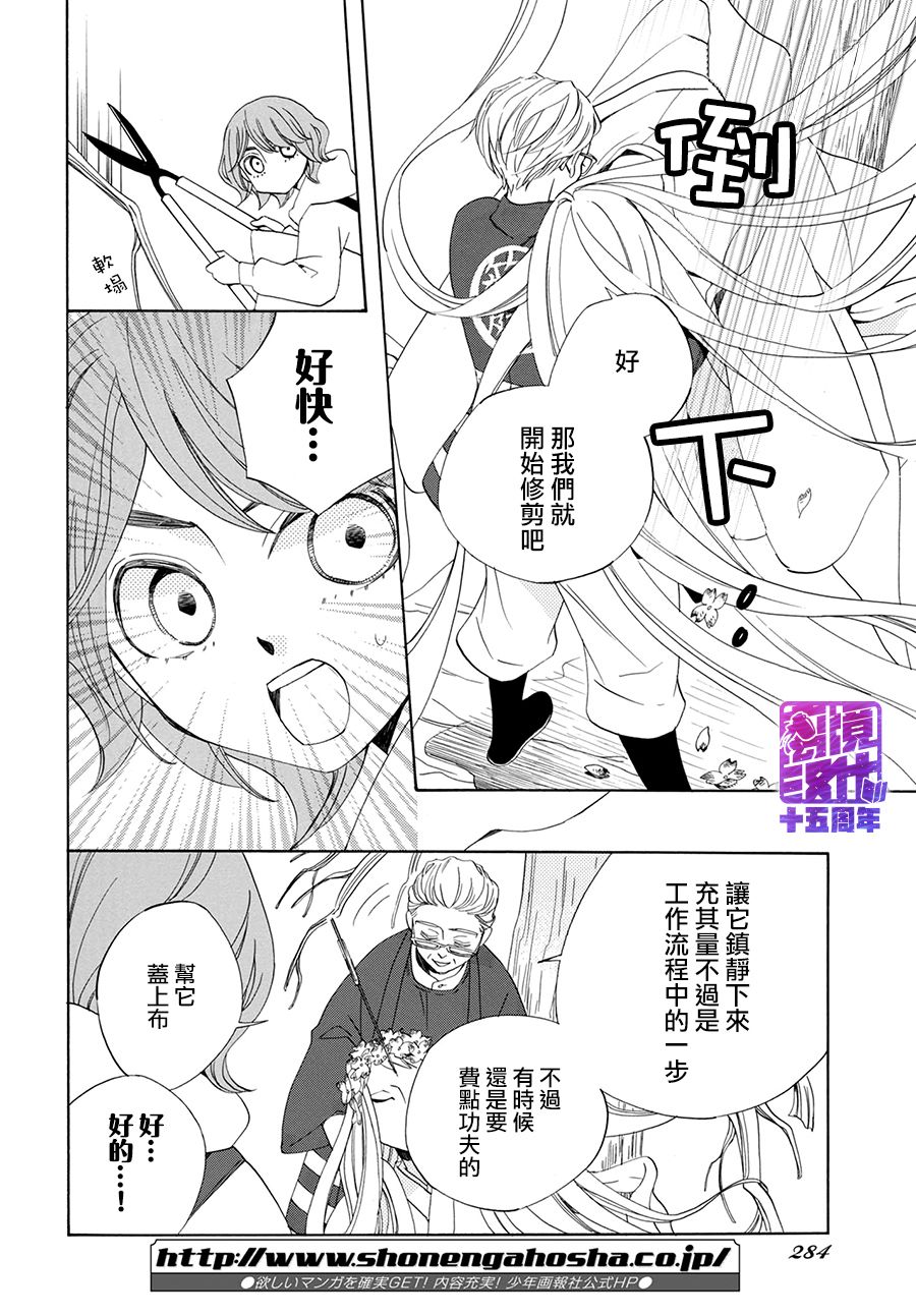 妖怪箱庭韩漫全集-第03话无删减无遮挡章节图片 