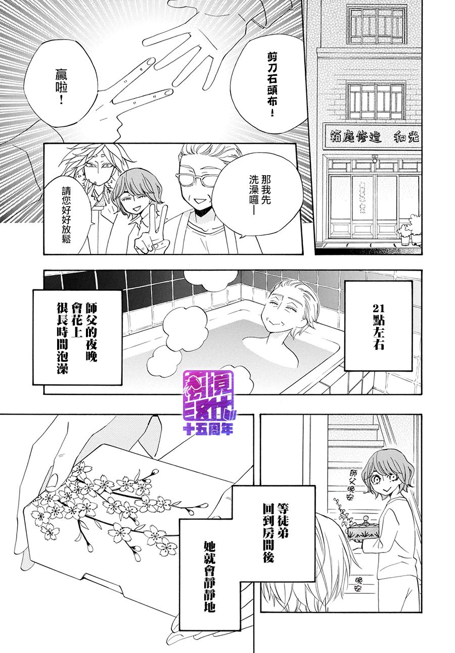 妖怪箱庭韩漫全集-第03话无删减无遮挡章节图片 