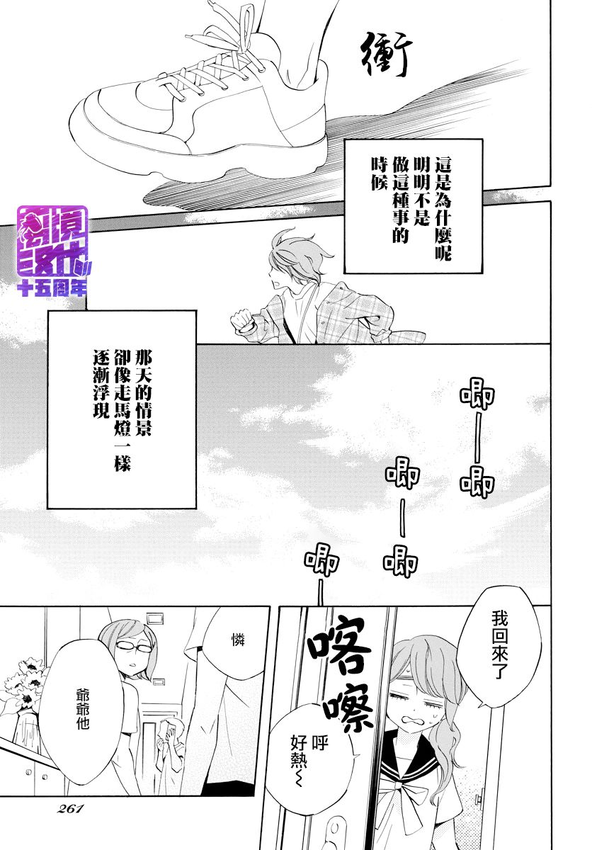妖怪箱庭韩漫全集-第05话无删减无遮挡章节图片 