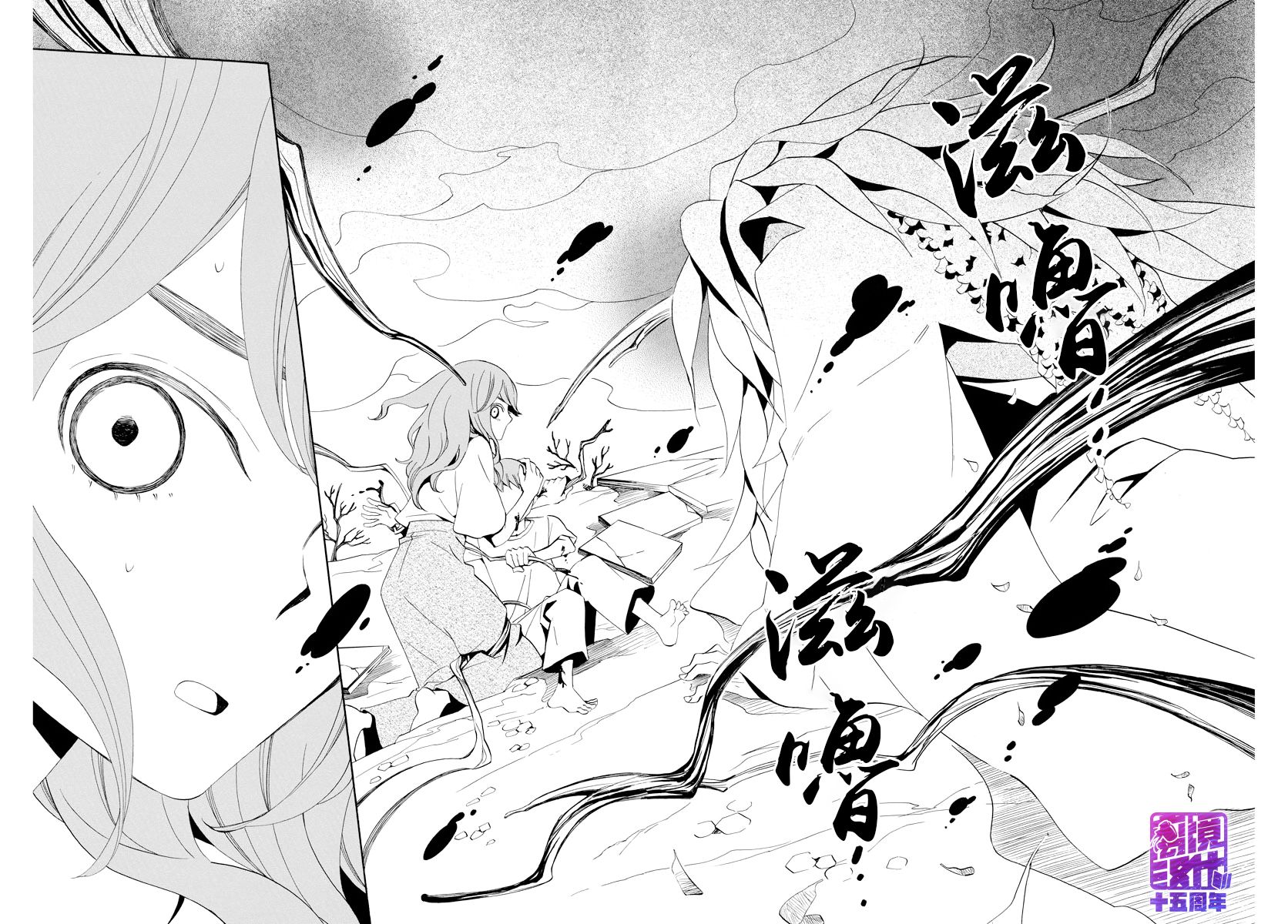 妖怪箱庭韩漫全集-第05话无删减无遮挡章节图片 