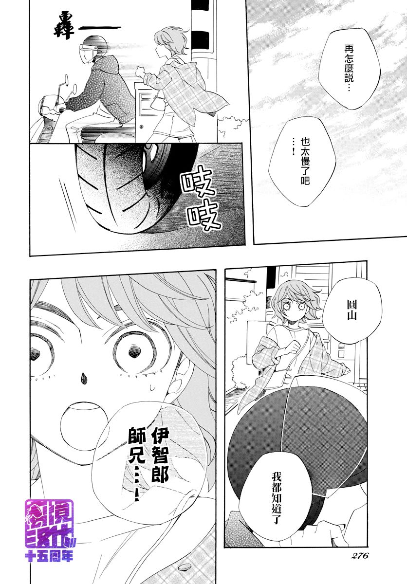 妖怪箱庭韩漫全集-第05话无删减无遮挡章节图片 