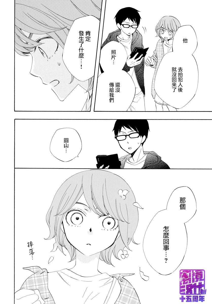 妖怪箱庭韩漫全集-第05话无删减无遮挡章节图片 