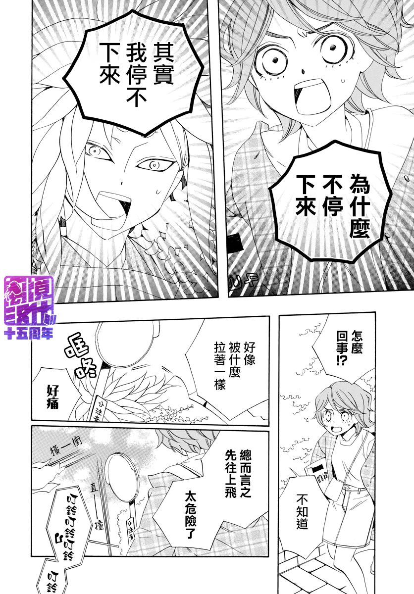 妖怪箱庭韩漫全集-第05话无删减无遮挡章节图片 