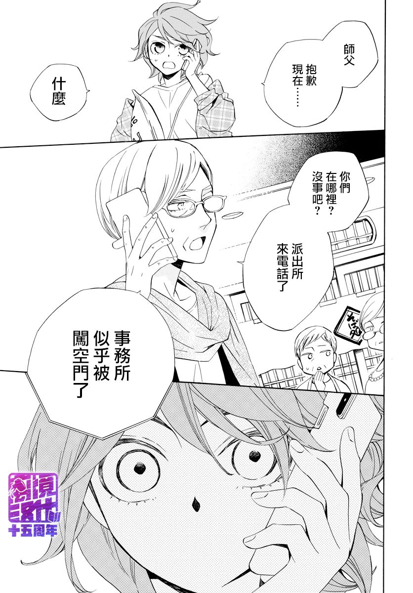 妖怪箱庭韩漫全集-第05话无删减无遮挡章节图片 