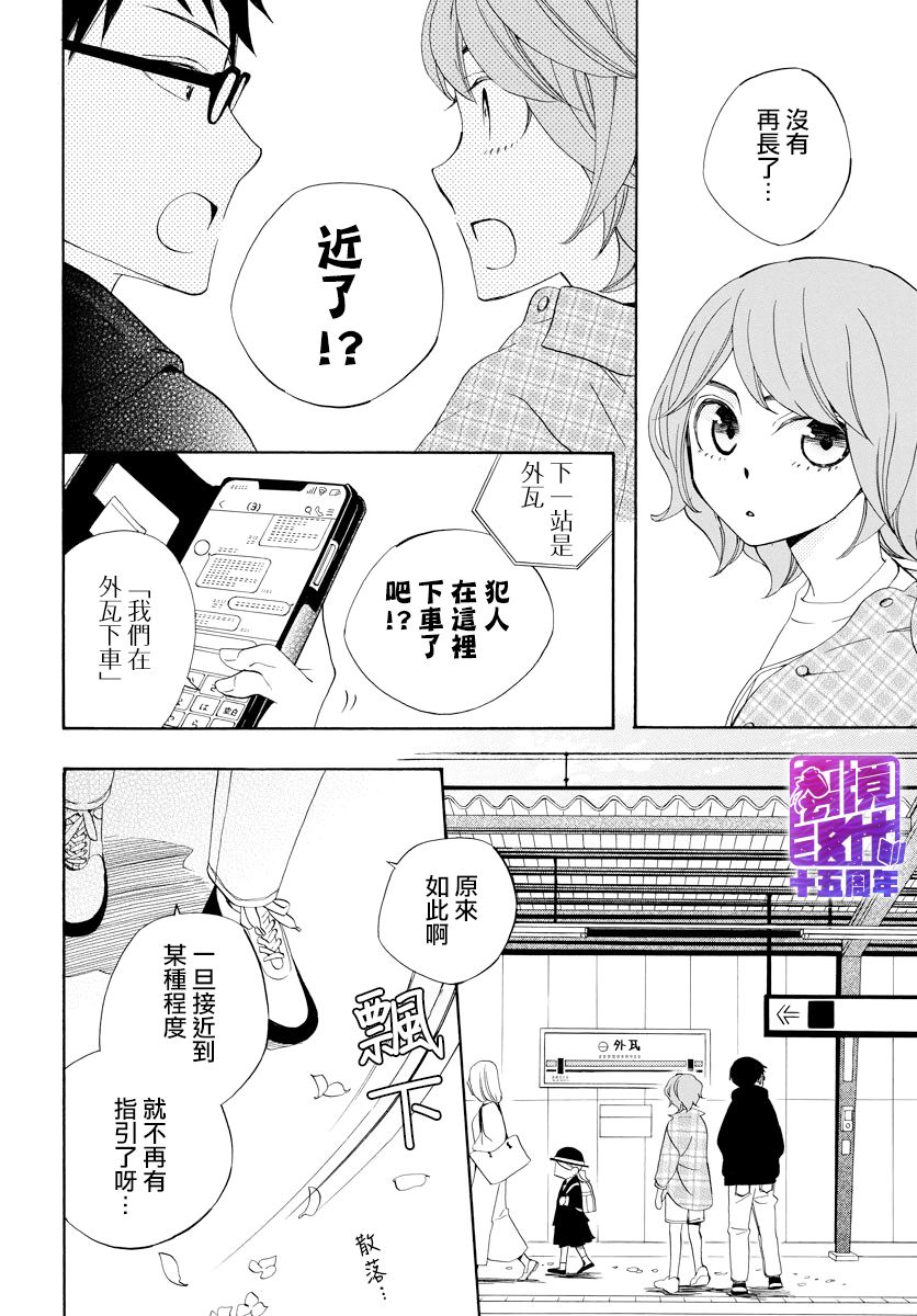 妖怪箱庭韩漫全集-第06话无删减无遮挡章节图片 
