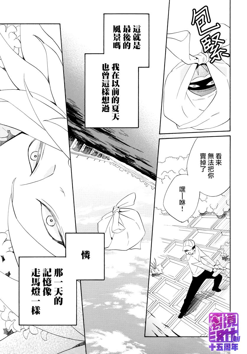 妖怪箱庭韩漫全集-第06话无删减无遮挡章节图片 