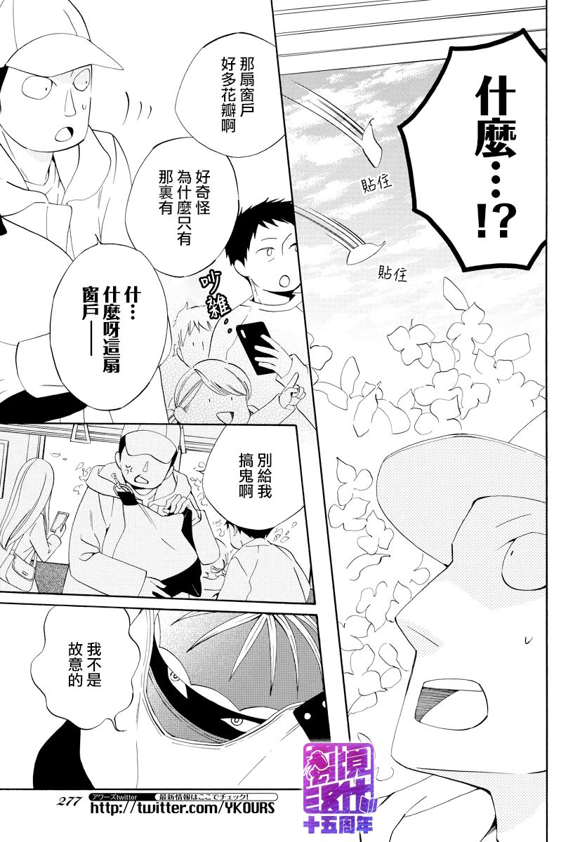 妖怪箱庭韩漫全集-第06话无删减无遮挡章节图片 