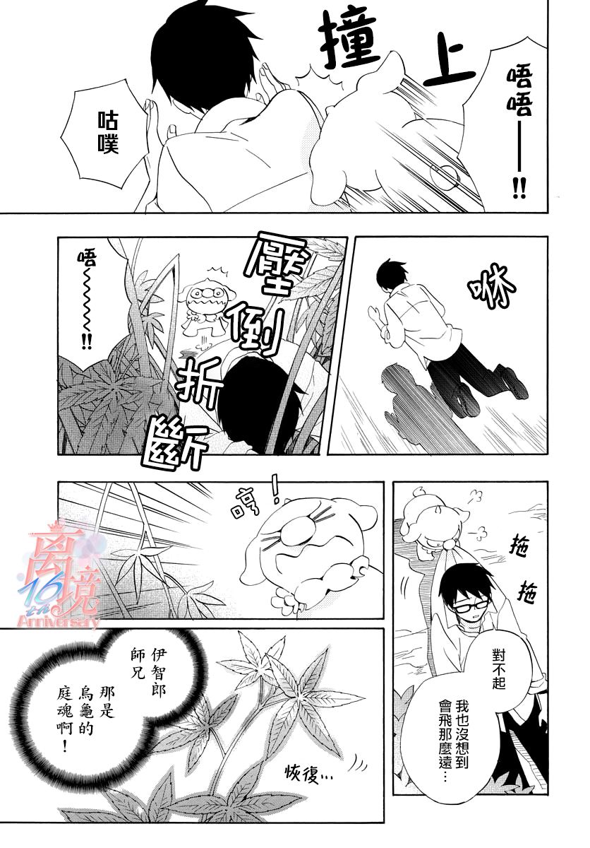 妖怪箱庭韩漫全集-第10话无删减无遮挡章节图片 