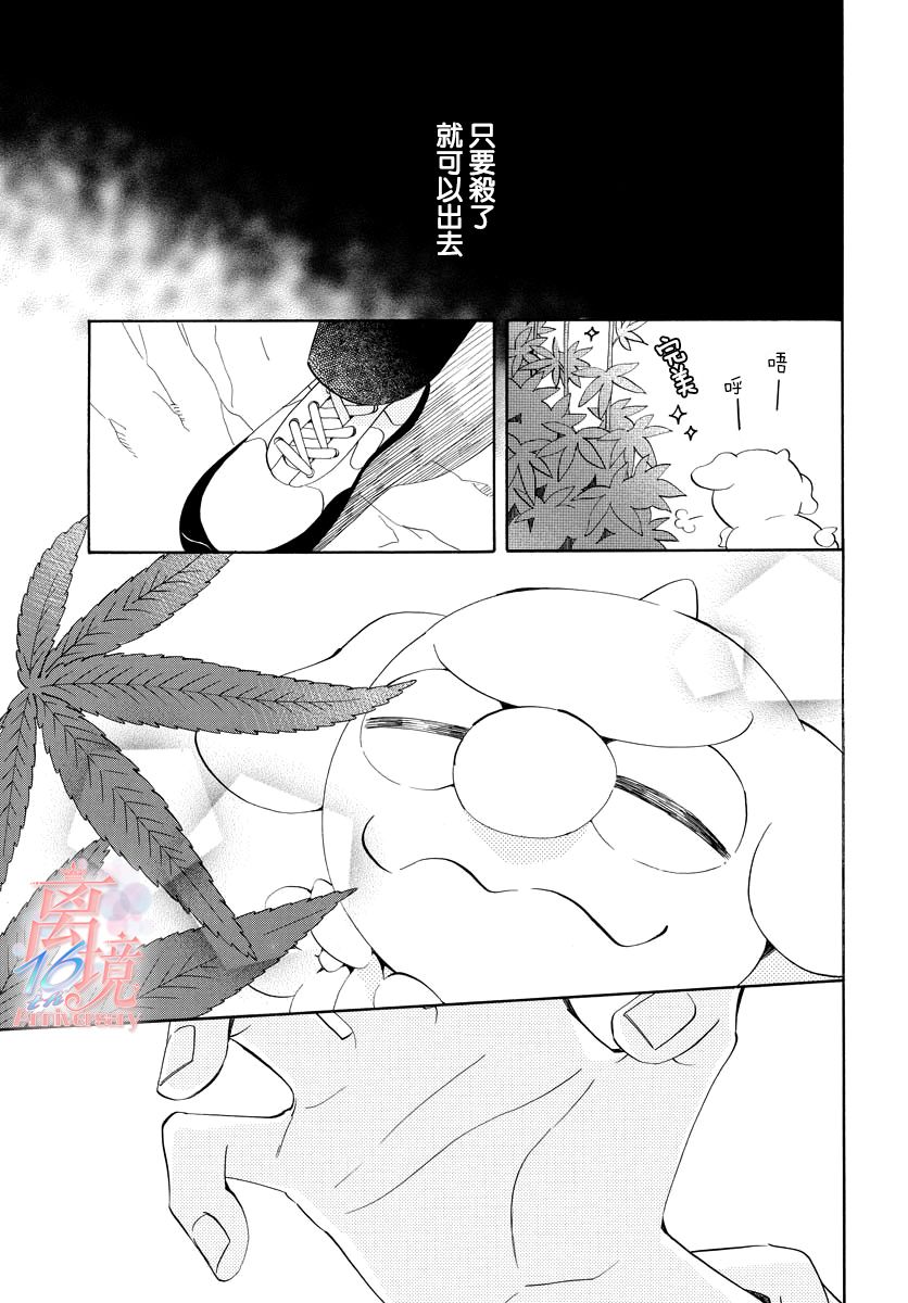 妖怪箱庭韩漫全集-第10话无删减无遮挡章节图片 