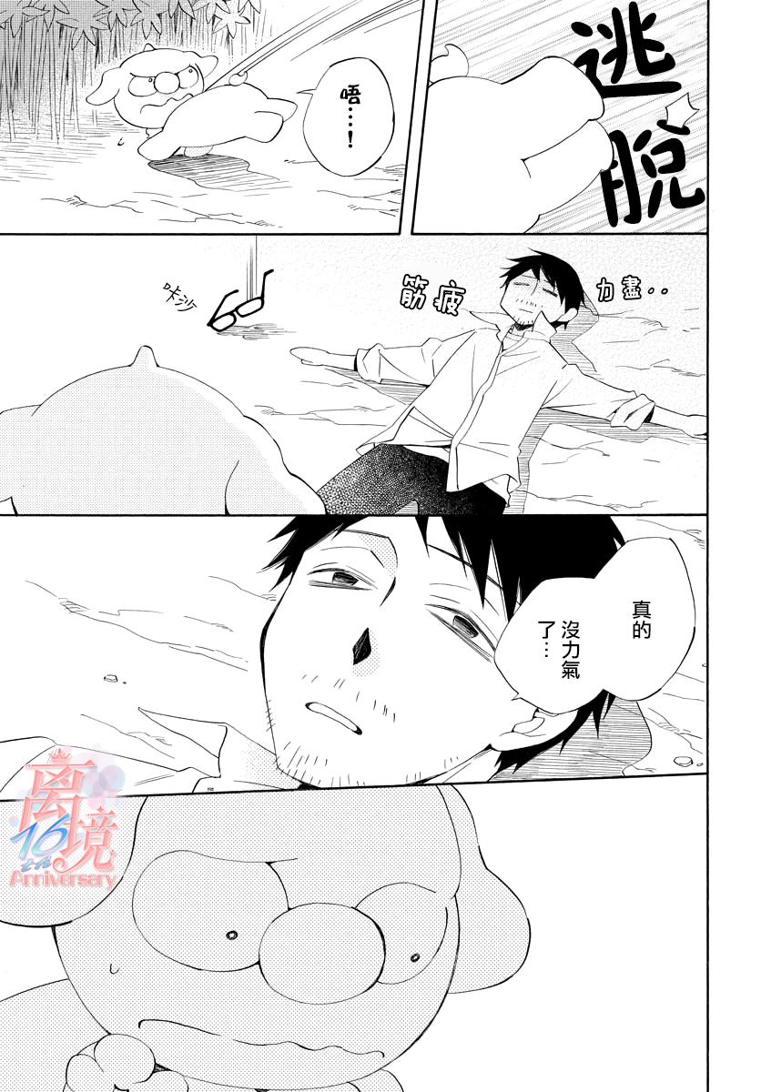 妖怪箱庭韩漫全集-第10话无删减无遮挡章节图片 
