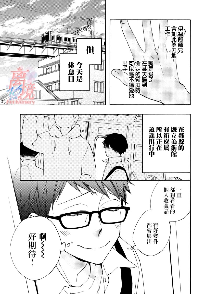 妖怪箱庭韩漫全集-第10话无删减无遮挡章节图片 