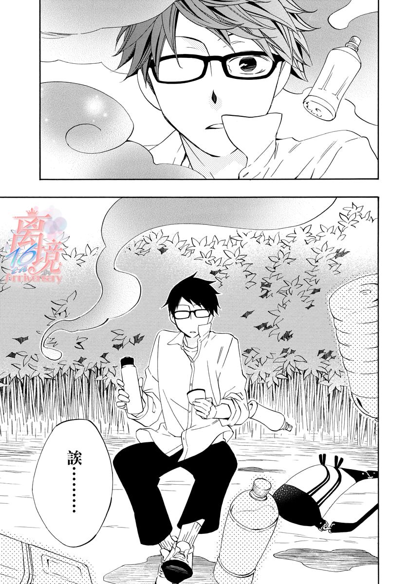 妖怪箱庭韩漫全集-第10话无删减无遮挡章节图片 