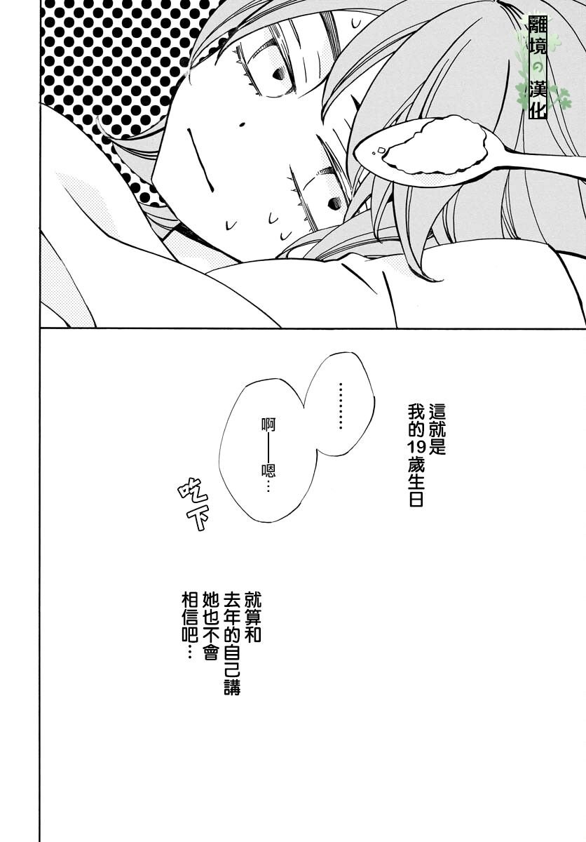 妖怪箱庭韩漫全集-第13话无删减无遮挡章节图片 