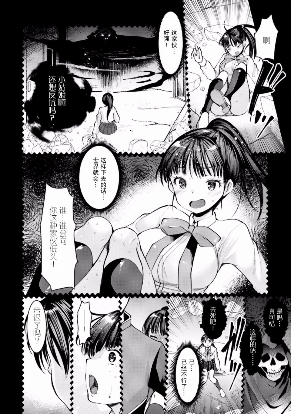 迷宫的魔王最弱小韩漫全集-第01话无删减无遮挡章节图片 