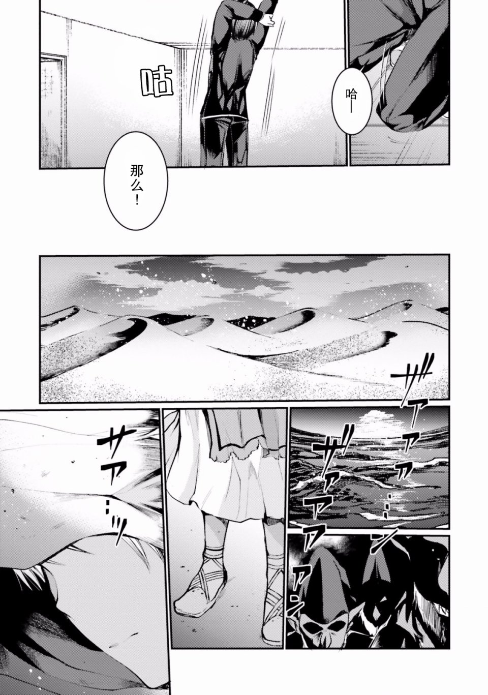 迷宫的魔王最弱小韩漫全集-第01话无删减无遮挡章节图片 