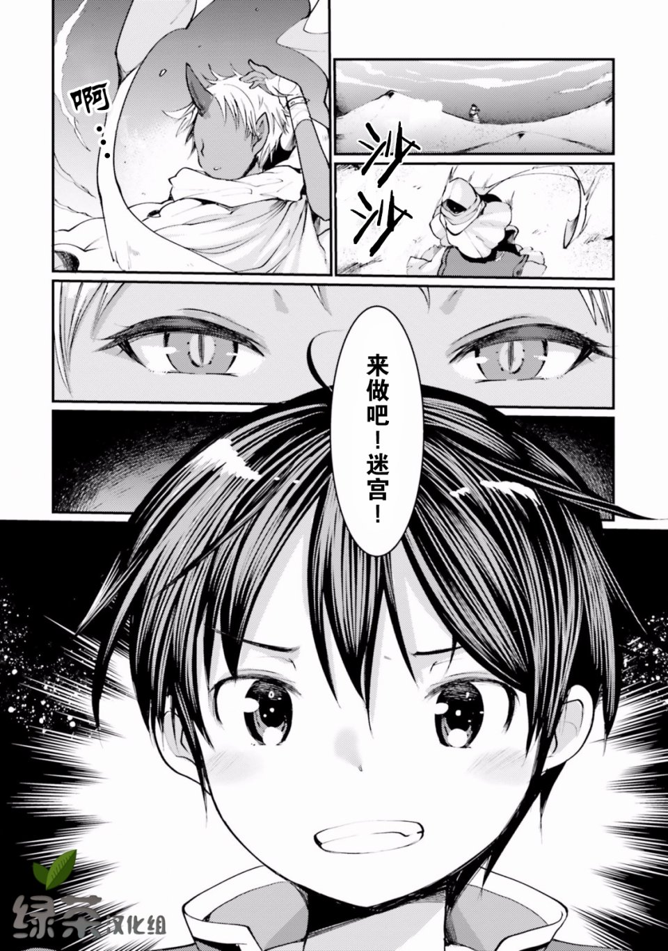 迷宫的魔王最弱小韩漫全集-第01话无删减无遮挡章节图片 