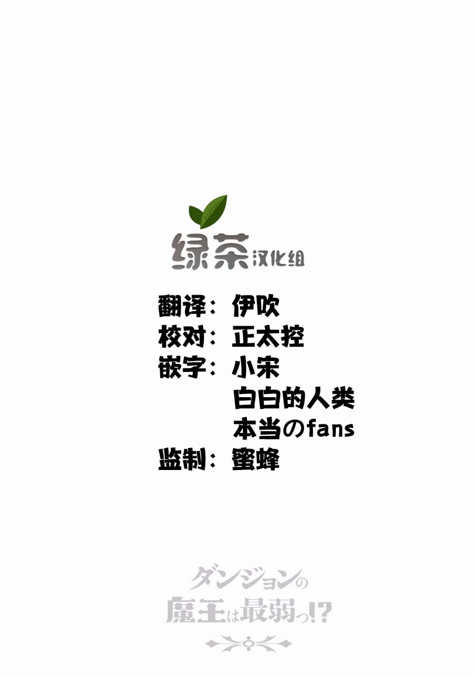 迷宫的魔王最弱小韩漫全集-第01话无删减无遮挡章节图片 