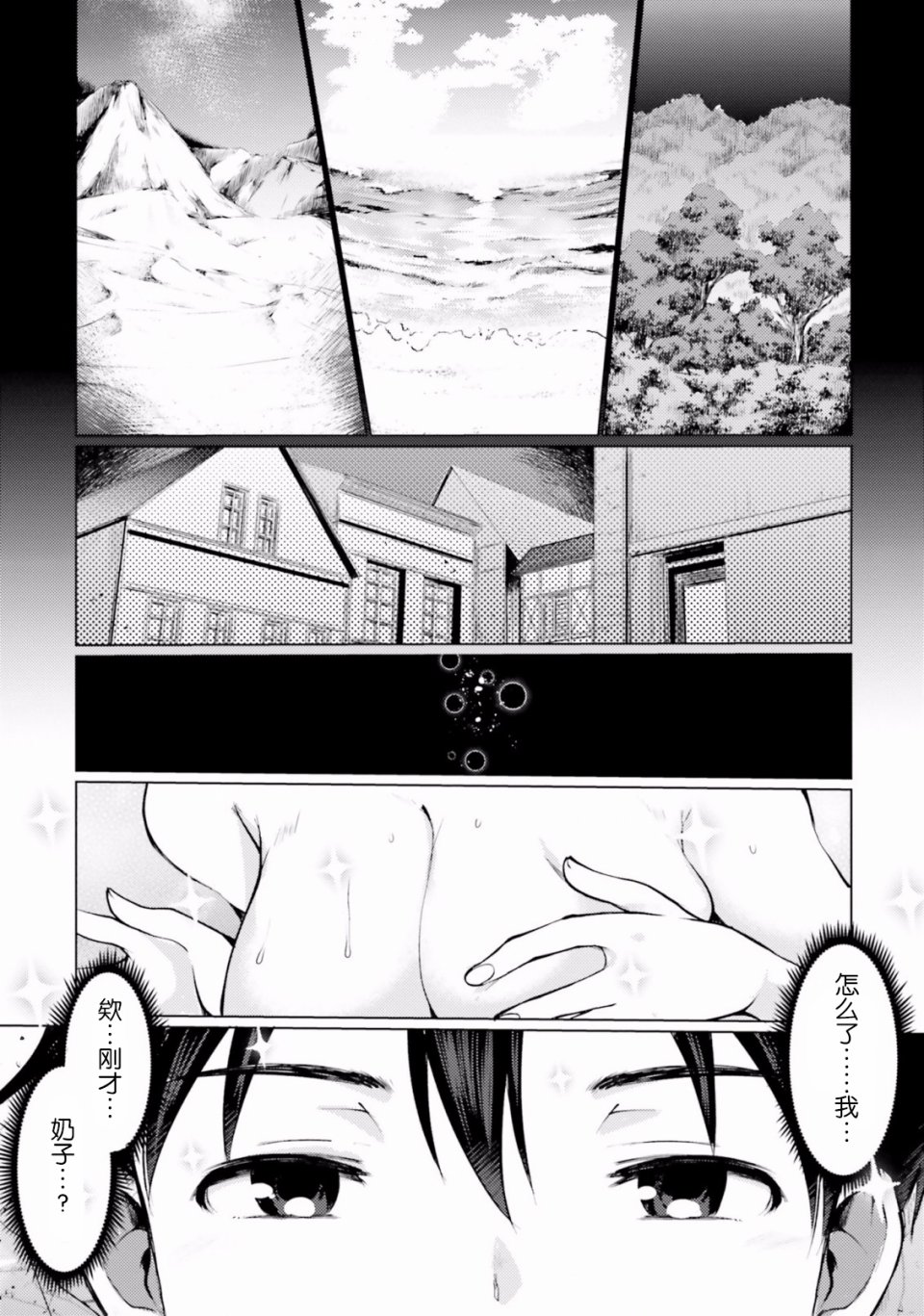 迷宫的魔王最弱小韩漫全集-第01话无删减无遮挡章节图片 