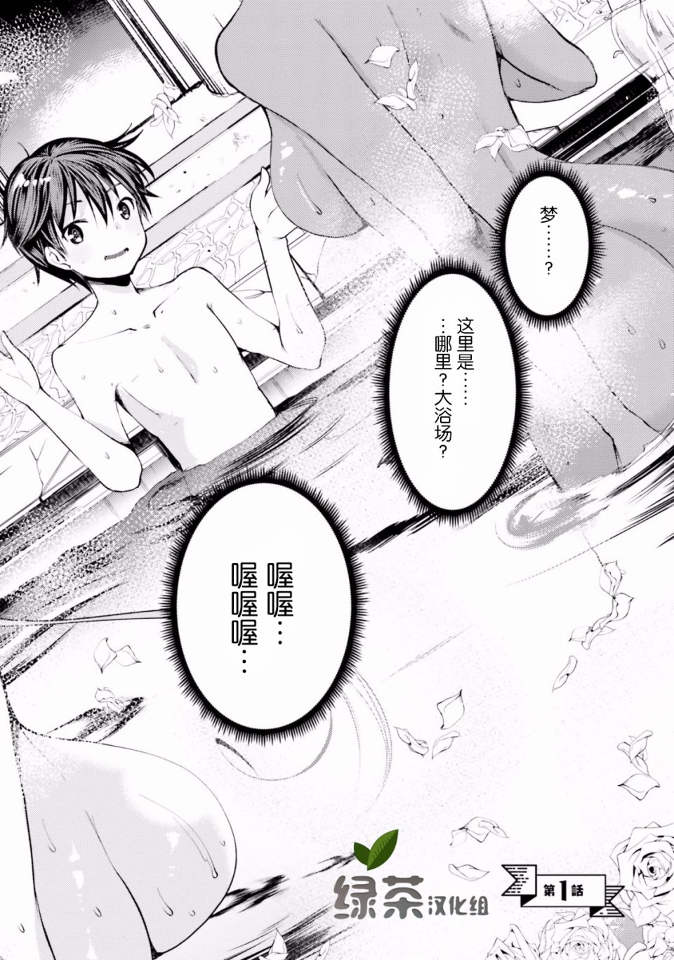迷宫的魔王最弱小韩漫全集-第01话无删减无遮挡章节图片 