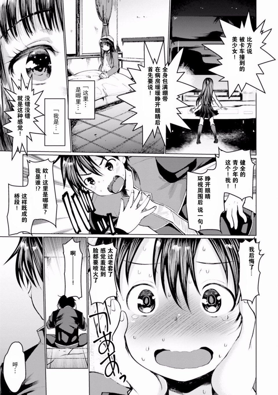迷宫的魔王最弱小韩漫全集-第01话无删减无遮挡章节图片 