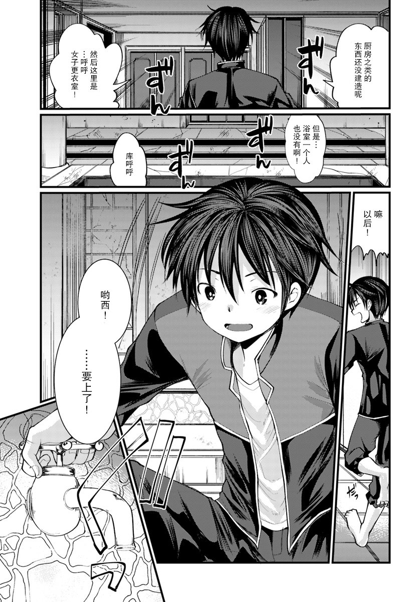 迷宫的魔王最弱小韩漫全集-第02话无删减无遮挡章节图片 