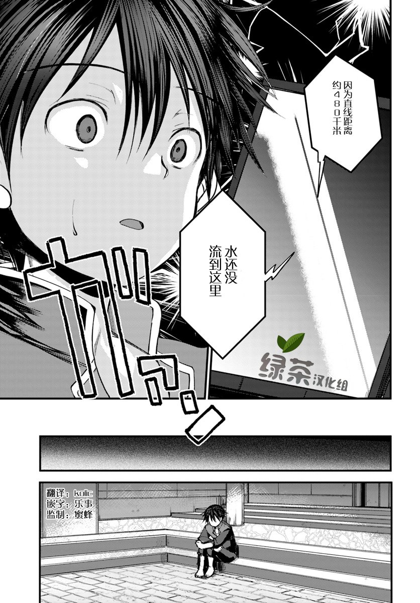 迷宫的魔王最弱小韩漫全集-第02话无删减无遮挡章节图片 