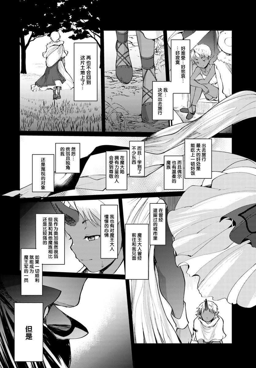 迷宫的魔王最弱小韩漫全集-第02话无删减无遮挡章节图片 