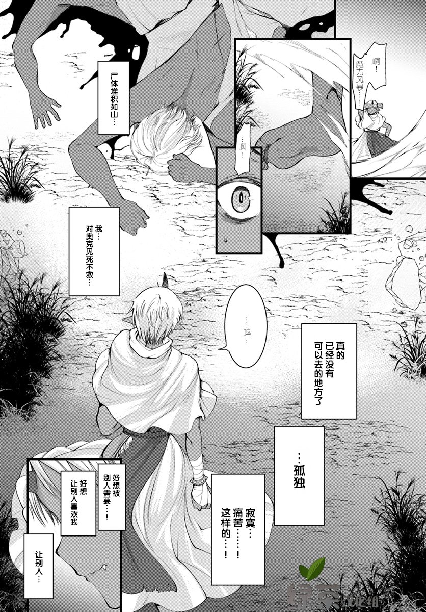 迷宫的魔王最弱小韩漫全集-第02话无删减无遮挡章节图片 