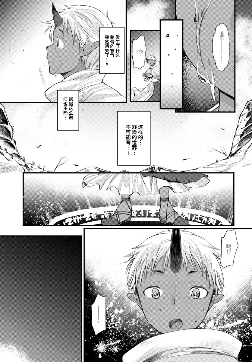 迷宫的魔王最弱小韩漫全集-第02话无删减无遮挡章节图片 